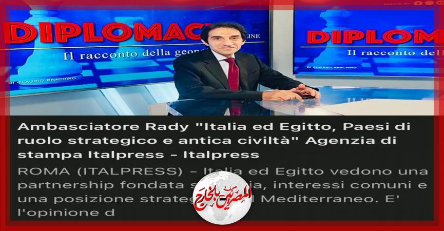 المصريين بالخارج