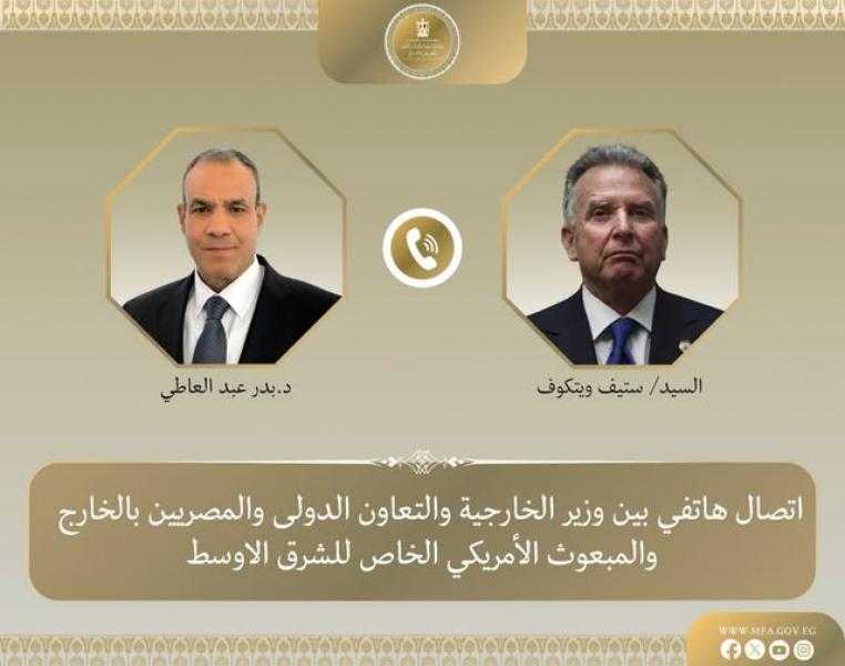 اتصال هاتفي بين وزير الخارجية والمبعوث الأمريكي الخاص للشرق الأوسط