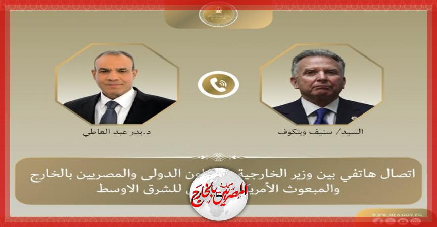 المصريين بالخارج