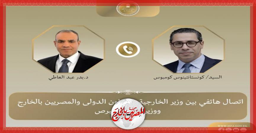 المصريين بالخارج