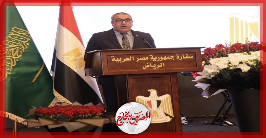 المصريين بالخارج