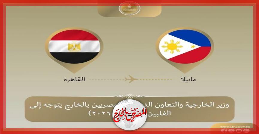المصريين بالخارج