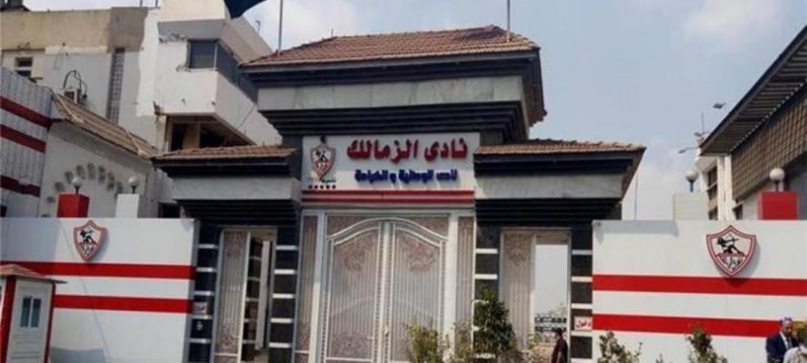 الزمالك ينجح في حل أزمة القيد الخاصة بالحصول على الرخصة الإفريقية