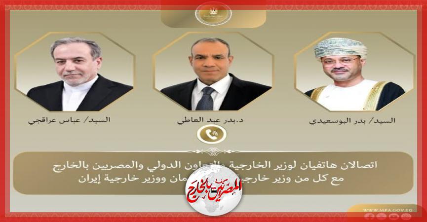 المصريين بالخارج