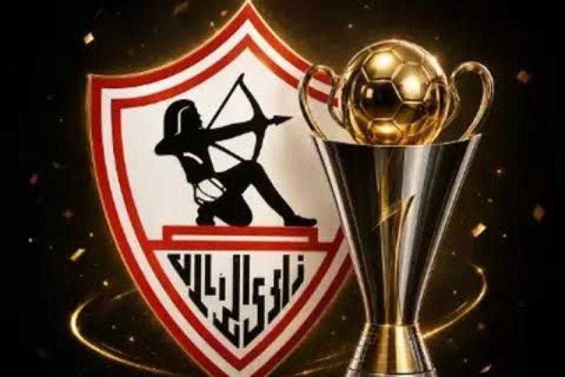 مجلس إدارة الزمالك: الحصول على الرخصة الإفريقية يؤكد سلامة موقف النادي