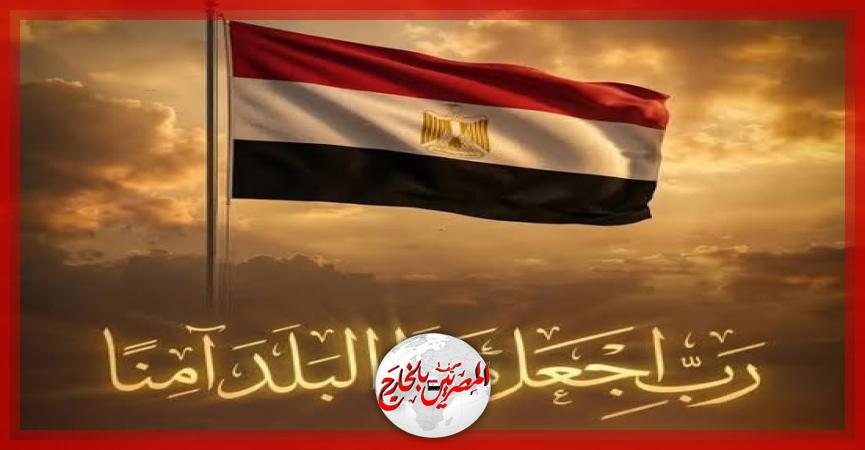 المصريين بالخارج