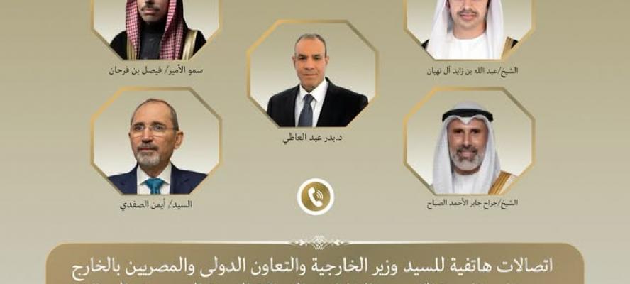 عبدالعاطي يتلقى اتصالات هاتفية من وزراء خارجية السعودية والإمارات والأردن والكويت
