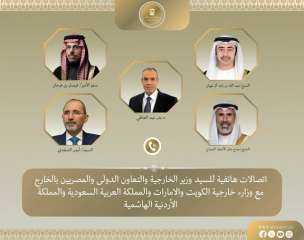 عبدالعاطي يتلقى اتصالات هاتفية من وزراء خارجية السعودية والإمارات والأردن والكويت عبدالعاطي يتلقى اتصالات هاتفية من وزراء خارجية السعودية والإمارات والأردن والكويت