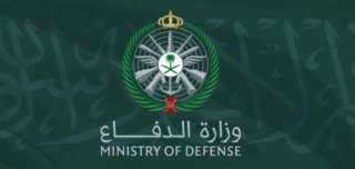 السعودية: التحالف البحري الدفاعي يهدف لحماية حرية الملاحة والتجارة العالمية