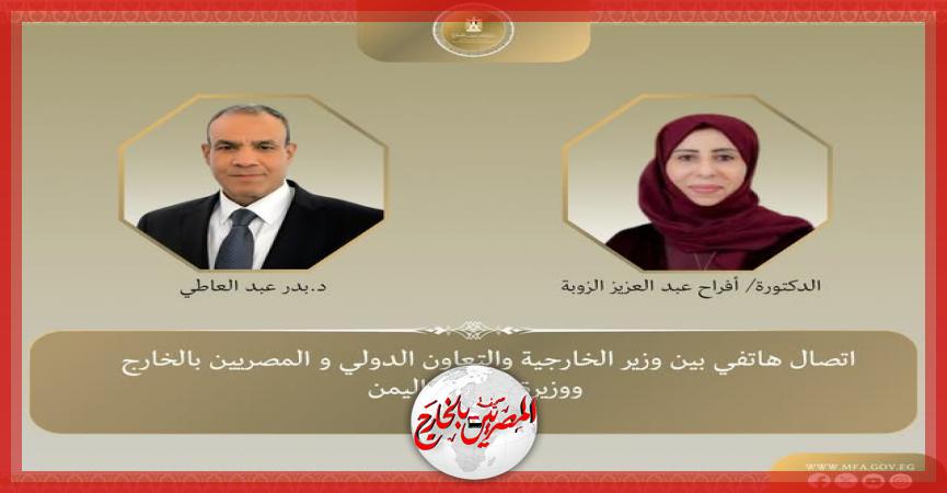 المصريين بالخارج