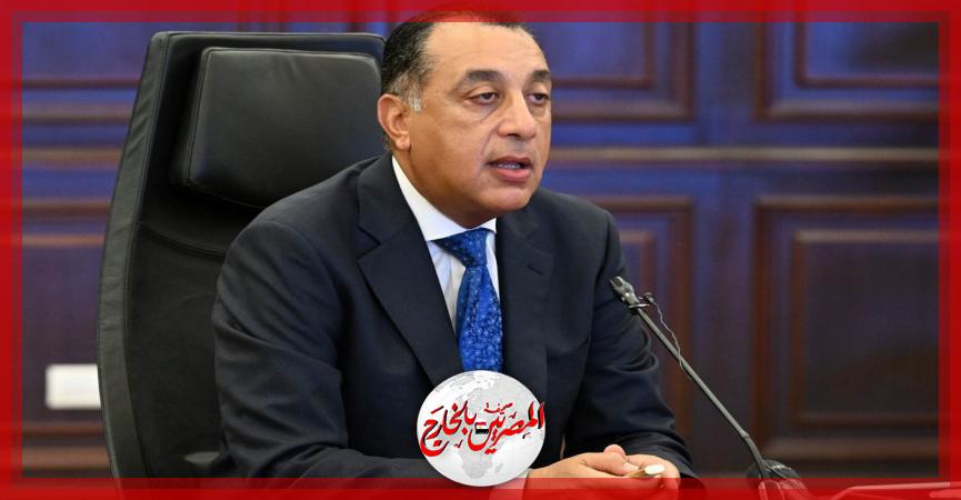 المصريين بالخارج
