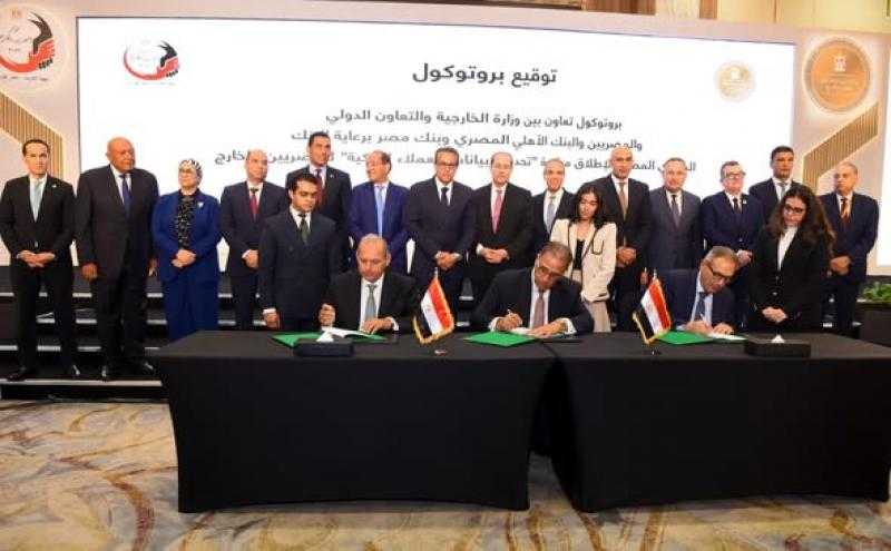 التوقيع علي أربعة بروتوكولات تعاون على هامش الجلسة الافتتاحية لمؤتمر المصريين بالخارج