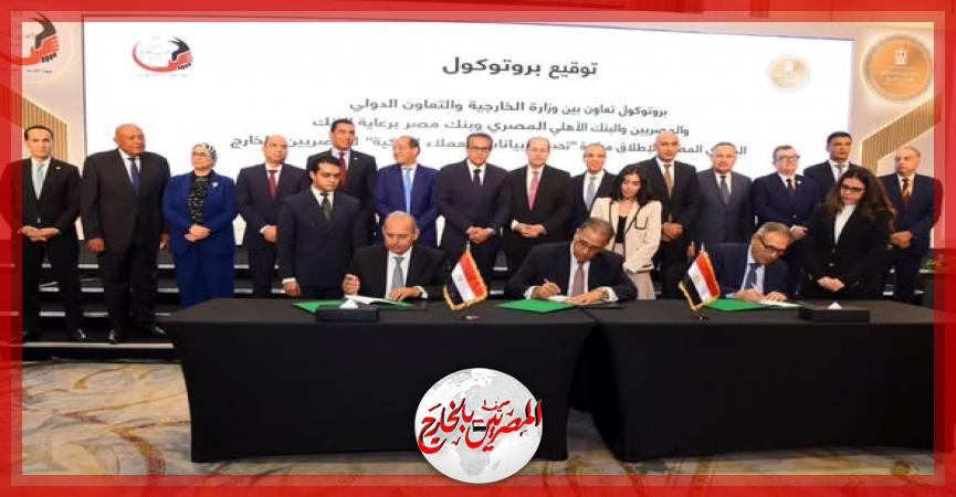 المصريين بالخارج