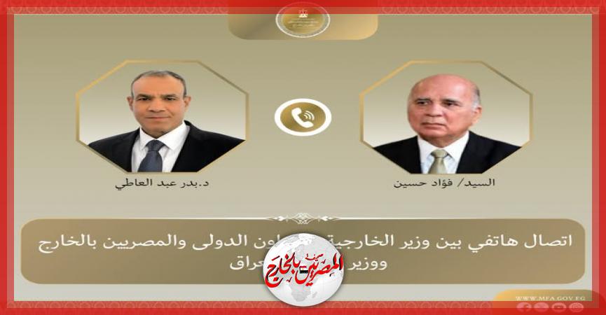 المصريين بالخارج