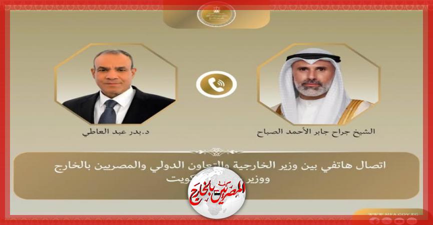 المصريين بالخارج