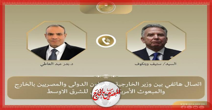 المصريين بالخارج