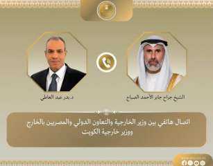 وزير الخارجية يبحث هاتفياً مع رئيس مجلس الوزراء وزير خارجية قطر تطورات... وزير الخارجية يبحث هاتفياً مع رئيس مجلس الوزراء وزير خارجية قطر تطورات الأوضاع الإقليمية