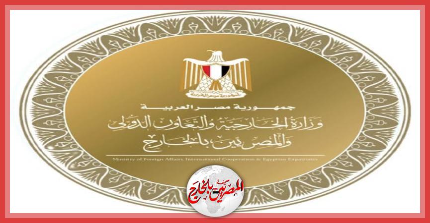 المصريين بالخارج