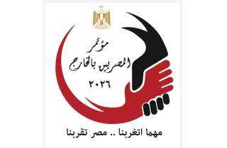 مؤتمر المصريين بالخارج في نسخته السابعة يواصل فعالياته لليوم الثاني