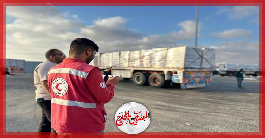 المصريين بالخارج