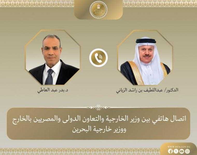 وزير الخارجية يبحث هاتفيًا مع نظيره البحريني التطورات الإقليمية