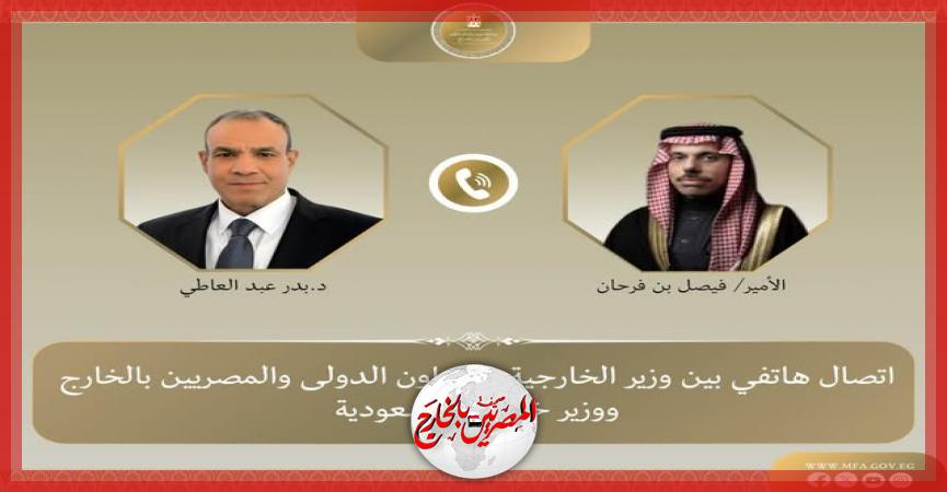 المصريين بالخارج