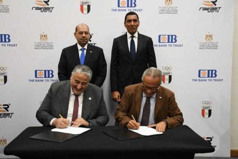 بحضور وزير الشباب والرياضة ورئيس اللجنة الأولمبية.. البنك التجاري الدولي يوقع عقد رعاية لدعم 5 من أبطال مصر بالتعاون مع روابط الرياضية