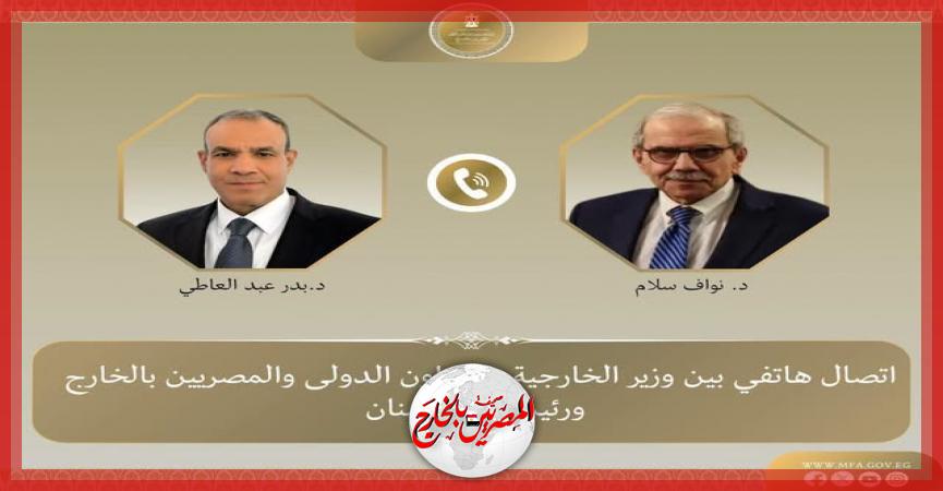المصريين بالخارج
