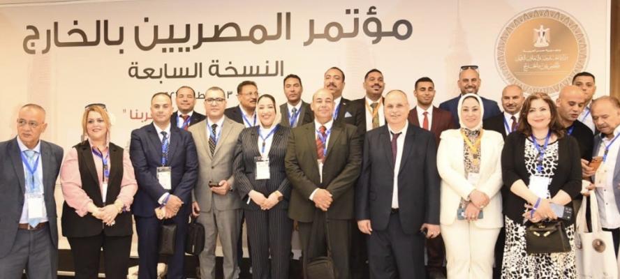 الاتحاد العالمي للمواطن المصري يطرح رؤية متكاملة لدعم أبناء الجاليات بالخارج