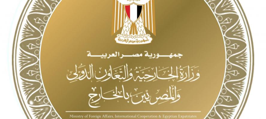 الخارجية المصرية: نؤكد حرصنا على مواصلة تعزيز العلاقات المؤسسية مع رابطة آسيان