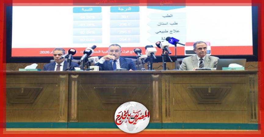 المصريين بالخارج