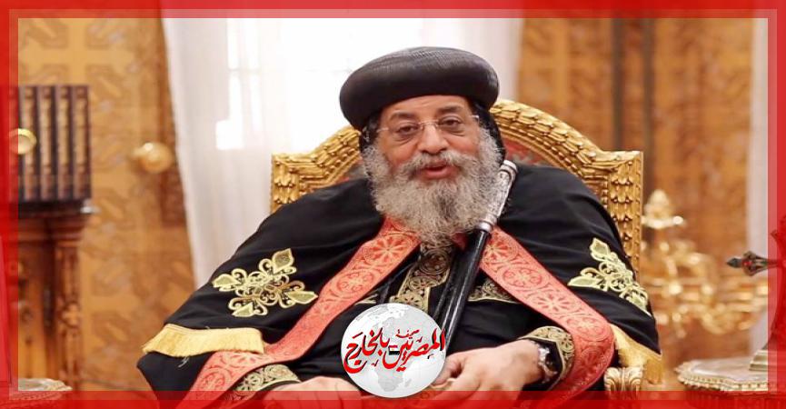 المصريين بالخارج
