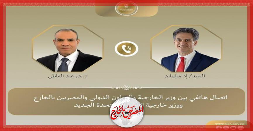 المصريين بالخارج