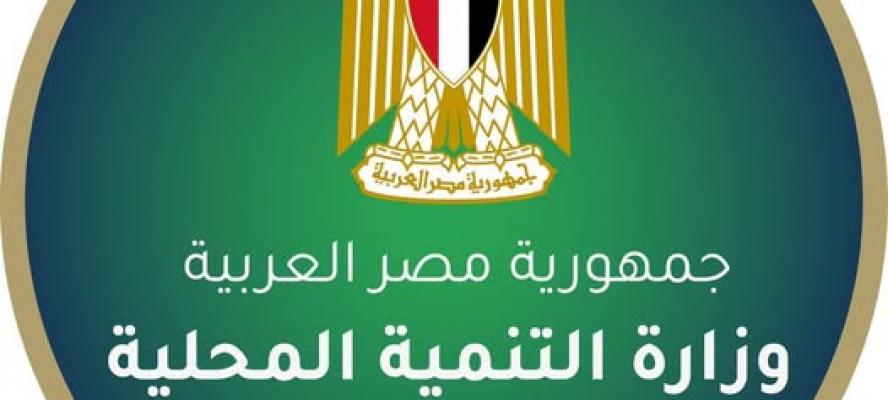 وزيرة التنمية المحلية والبيئة تتابع تداعيات حادث تصادم سيارتي نقل عمال بالإسماعيلية