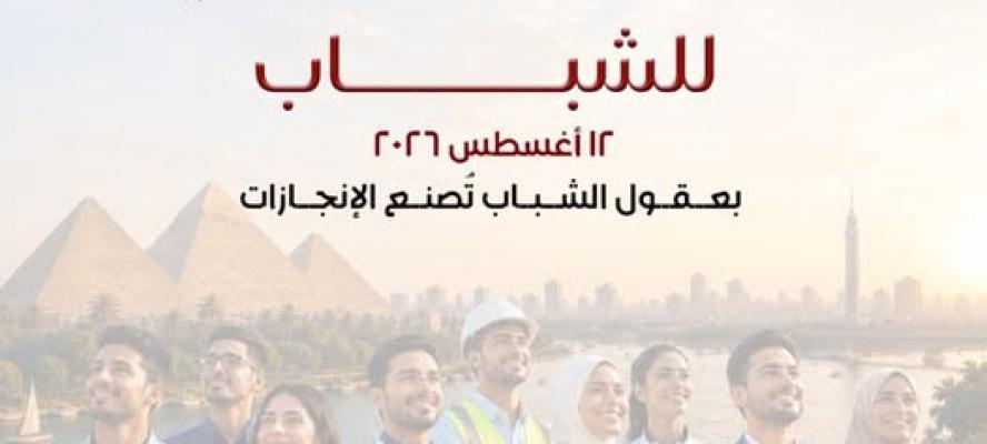 الرئيس السيسى يوجه بإطلاق منصة وطنية لطرح أفكار ومبادرات شباب مصر