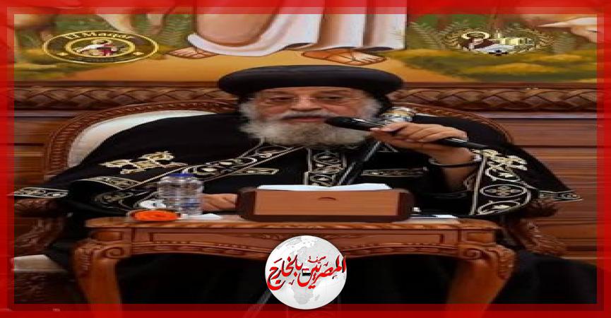 المصريين بالخارج