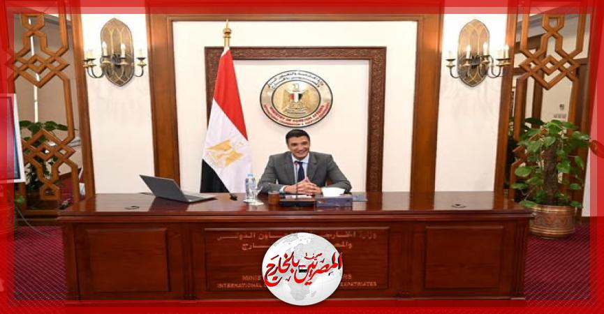 المصريين بالخارج