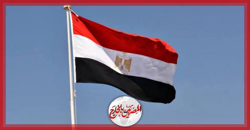 المصريين بالخارج