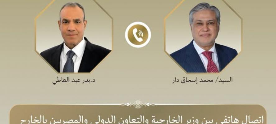 وزير الخارجية يتلقى اتصالاً هاتفياً من نائب رئيس الوزراء ووزير خارجية باكستان