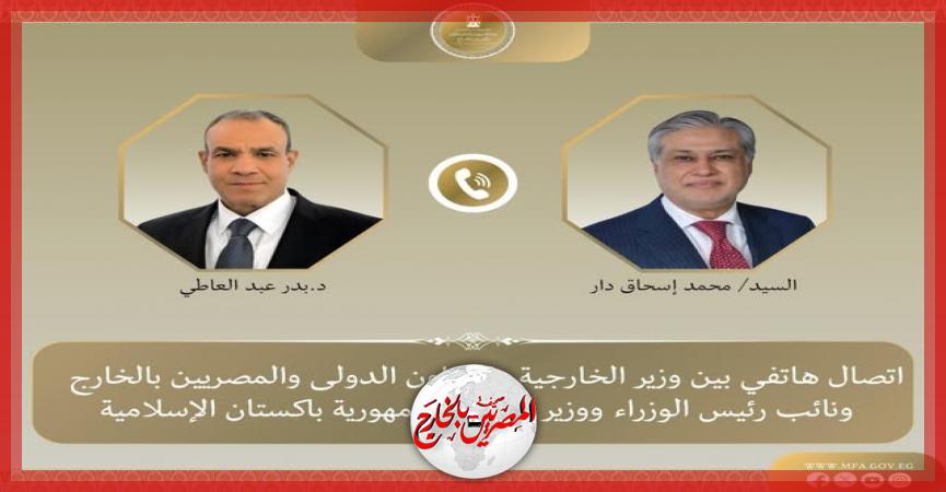المصريين بالخارج