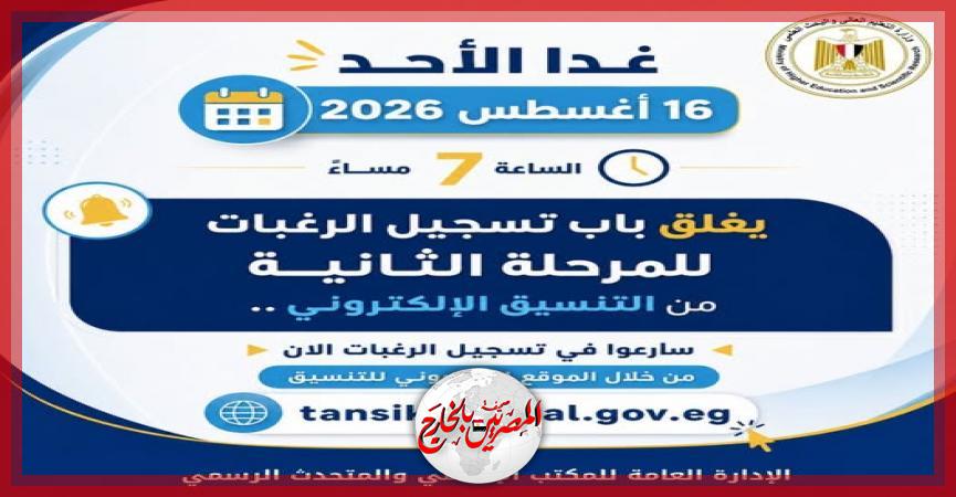 المصريين بالخارج