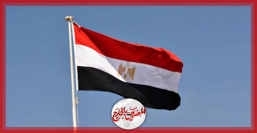 المصريين بالخارج