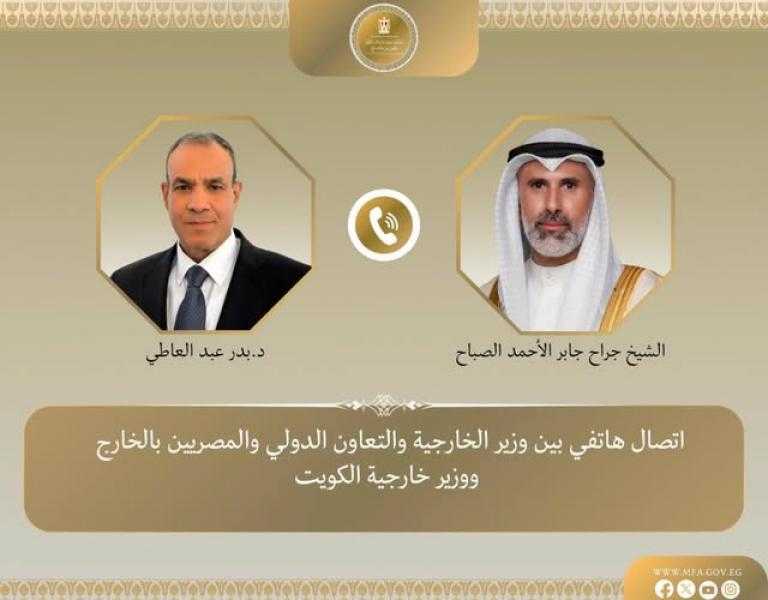 وزيرا خارجية مصر والكويت يؤكدان أهمية احترام سيادة الدول ومبادئ حسن الجوار