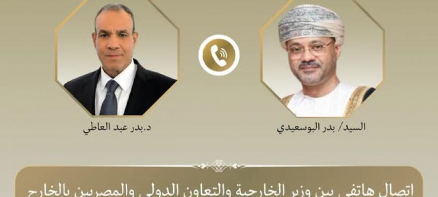 وزير الخارجية يبحث هاتفيا مع نظيره العُماني العلاقات الثنائية