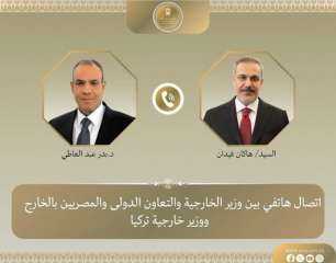 اتصال هاتفي بين وزير الخارجية ونظيره التركي