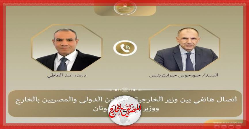 المصريين بالخارج