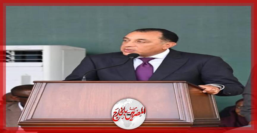 المصريين بالخارج