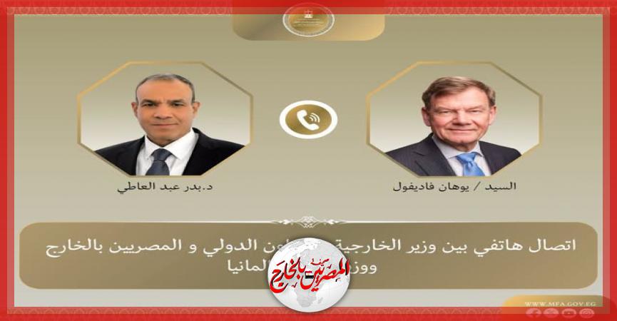 المصريين بالخارج