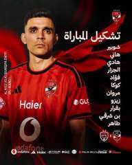 تشكيل الأهلي أمام الشرقية إنبي