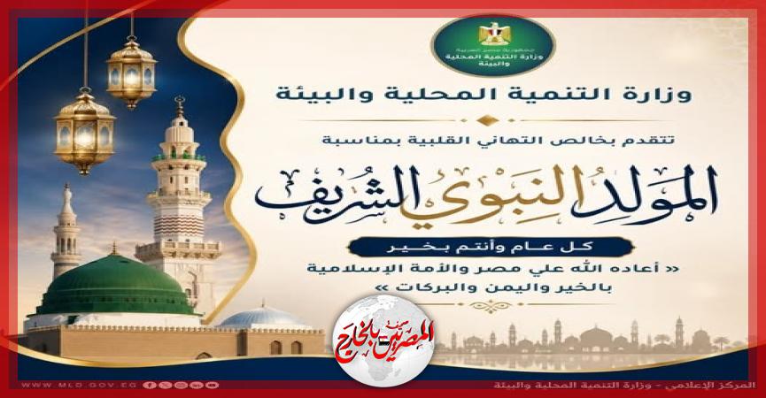 المصريين بالخارج